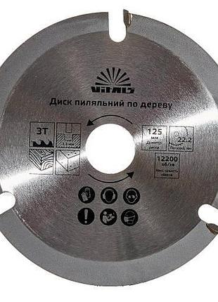 Диск пиляльний vitals по дереву 125x22.2, 3т