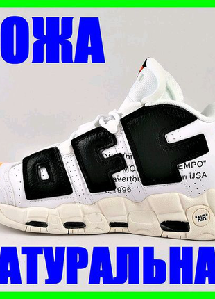 Кросівки nike off 42-45