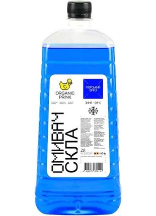 Омыватель стекла зимний -20°с морской бриз 2л organic prink