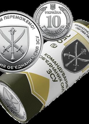 Банківський рол монет нбу, `командування об`єднаних сил збройних сил україни` (у ролику 25 монет)1 фото