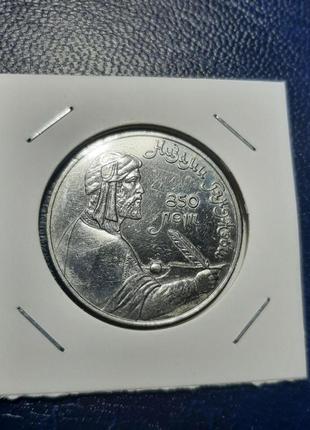Монета срср 1 рубль, 1991 року, нізамі гяджеві6 фото