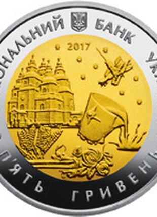 Монета украина 5 гривен, 2017 года, "85-та річниця - утворення дніпропетровської області"5 фото