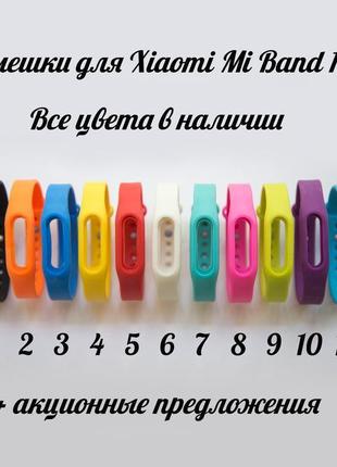 Ремінець браслет на xiaomi mi band 2 miband 2 мі бенд 2