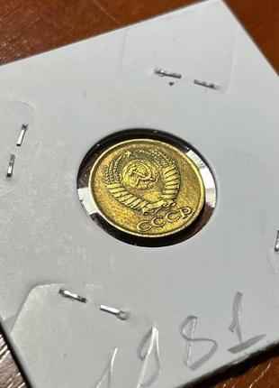 Монета срср 1 копійка, 1981 року4 фото