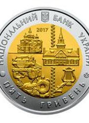 Монета украина 5 гривен, 2017 года, "80-та річниця - утворення полтавської області"4 фото