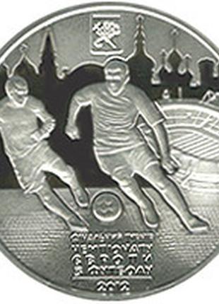 Монета україна 5 гривень, 2011 року, фінальний турнір чемпіонату європи з футболу 2012. місто харків4 фото