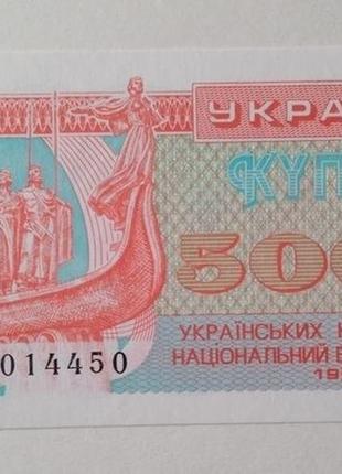 Бона україна 5 000 купонів, 1995 року, серія сд