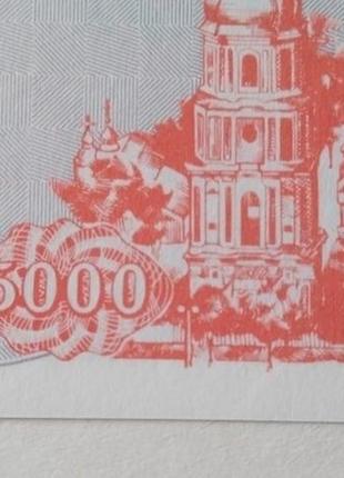 Бона україна 5 000 купонів, 1995 року, серія сд5 фото