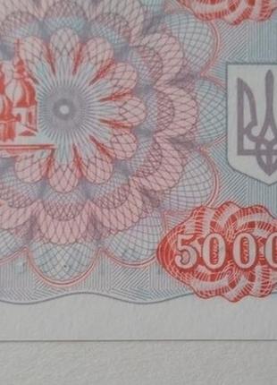 Бона україна 5 000 купонів, 1995 року, серія сд4 фото