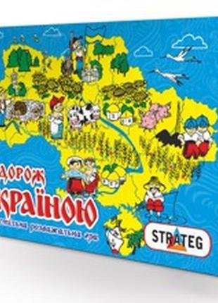 Гра наст. малий. "подорож україною" 059 укр/рус. (20) "strateg...