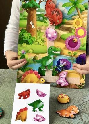 Гра на липучці з картками "долина динозаврів"