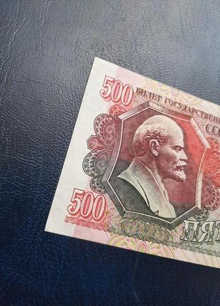 Бона ссср 500 рублей, 1992 года2 фото