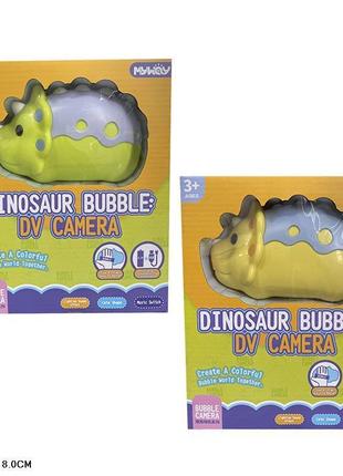 Мильні бульбашки арт.056-2 (36 шт)динозавр 2 кольори короб. 23...