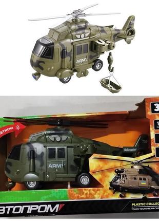 Вертоліт автопром арт. ap9907a (24шт) батар.,військова техніка...