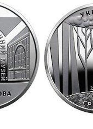 Монета україна 5 гривень, 2020 року, "100 років харківському історичному музею імені м.ф.сумцова"2 фото