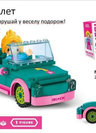 Конструктор kids hits iblock junior kh08/012/02 дівчатка, кабр...