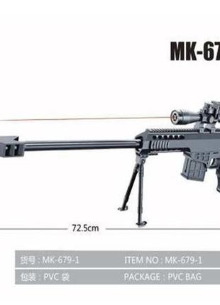 Іграшка дитяча снайперська іграшка дитяча гвинтівка mk679-1 ку...