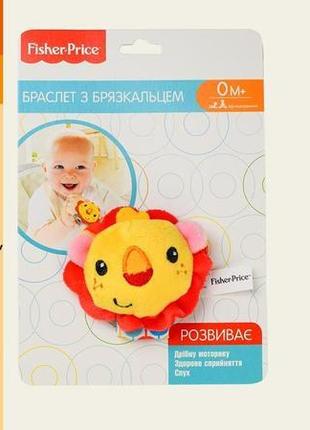 Іграшка брязкальце браслет gh73099 левеня fisher price на план...