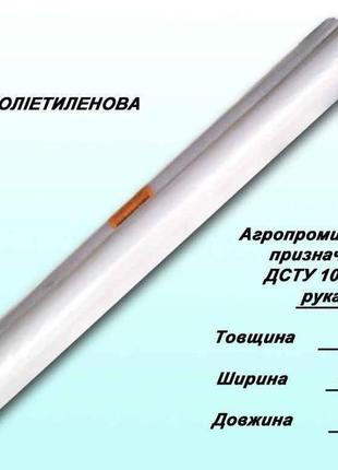 Плівка теплична 120мкр х 1,5 х 50м тм асоциація фін