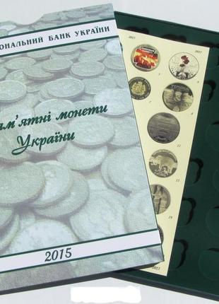 Планшет для зберігання монет нбу 2015 року