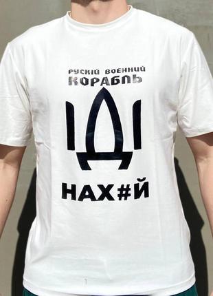 Футболка з принтом чоловіча "руський військовий корабель іди н...