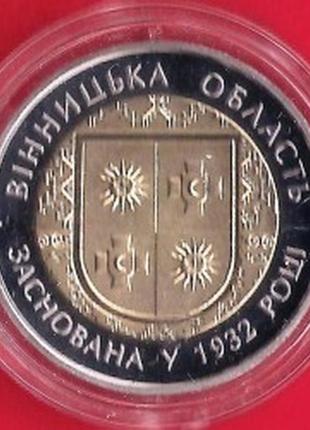 Монета украина 5 гривен, 2017 года, "85-та річниця - утворення вінницької області"4 фото