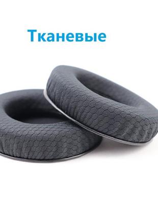 Амбушури beyerdynamic dt770 pro dt990 pro custom one pro studio game mmx 300 тканинні повітропроникні