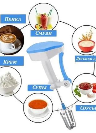 Міксер ручний механічний. віночок для збивання. ручной блендер...