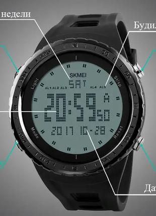 Чоловічий спортивний годинник skmei 1246 (чорний)2 фото