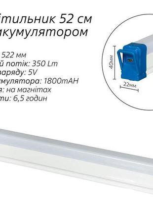 Світлодіодний лінійний світильник 52см usb на акумуляторах з м...7 фото