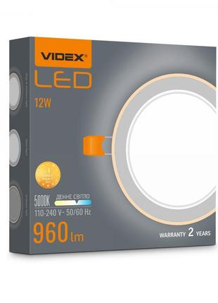 Led світильник вбудований з декоративною підсвіткою videx dl4r...