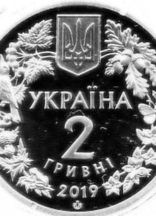 Монета україна 2 гривні, 2019 года, орлан-білохвіст2 фото