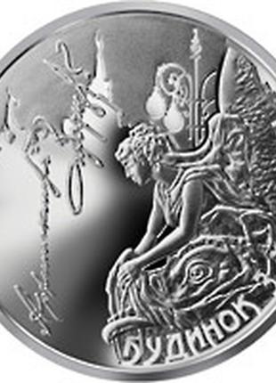 Монета україна 5 гривень, 2013 року, будинок з химерами1 фото
