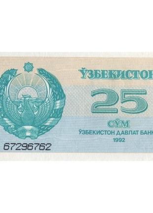 Бона узбекистан 25 сум, 1992 року