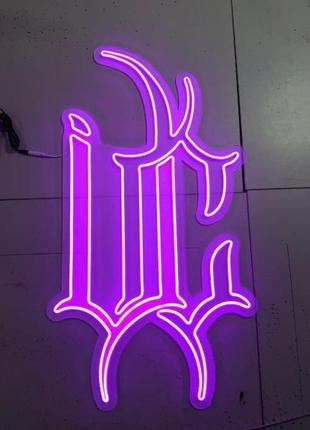Неонова вивіска логотип літери (550х1000)