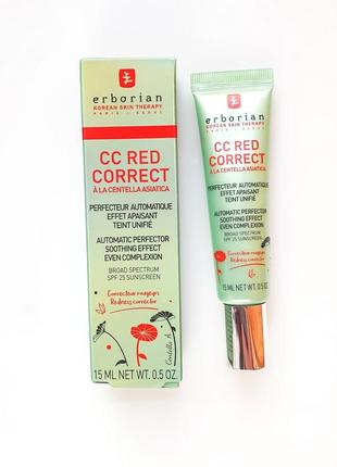 Erborian сс red correct. сс крем для корекції почервоніння шкіри