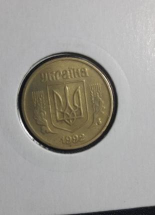 Монета украина 25 копеек, 1992 года, штамп 2гам5 фото