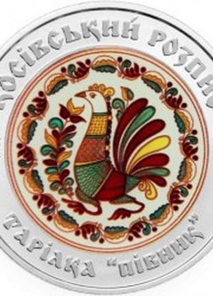 Монета україна 5 гривень, 2017 року, українська спадщина - косівський розпис1 фото