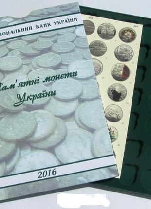 Планшет для зберігання монет нбу 2016 року