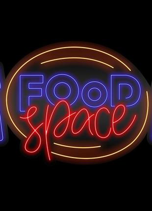 Неонова вивіска food space (900х590)