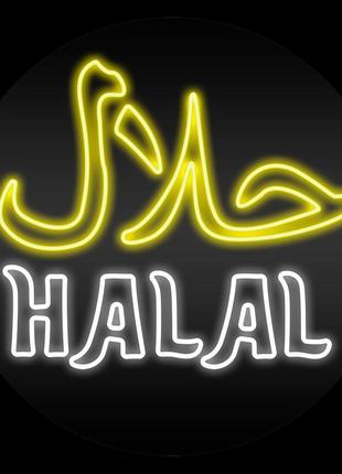 Неонова вивіска halal (500х500)