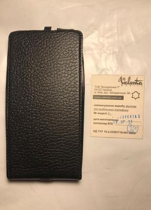 Чохол книжка на sony xperia s шкіра valenta