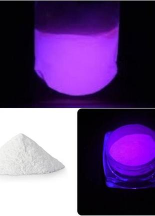 Фиолетовый светящийся порошок - люминофор тат 33