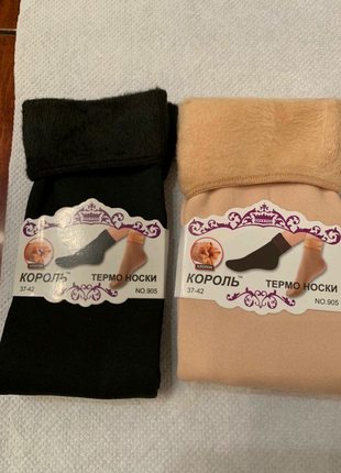 Жіночі термо-шкарпетки на хутрі,безшовні