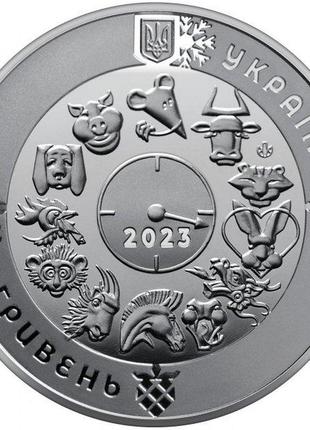 Монета украина 5 гривен, 2023 года, китайский гороскоп - год кролика  / "китайський зодіак - рік кролика"2 фото