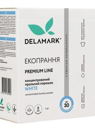 Пральний порошок delamark premium line white з ефектом кондиці...