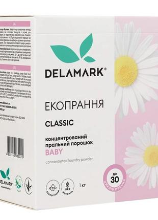 Порошок delamark baby безфосфатний концентрат ромашка 1кг