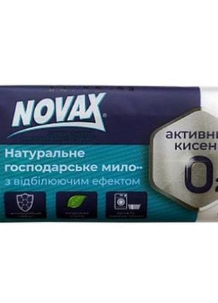 Господарське мило novax для паріння з вибілювальним ефектом 125 г