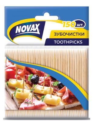 Зубочистки бамбукові novax 150 штук