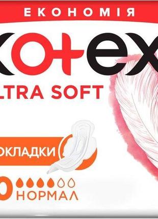 Прокладки гігієнічні kotex ultra soft normal duo 20 штук